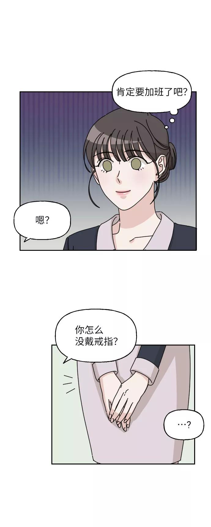 《美男图鉴》第9话 第17页