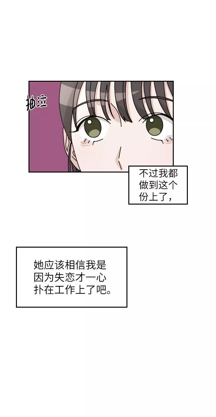 《美男图鉴》第9话 第39页