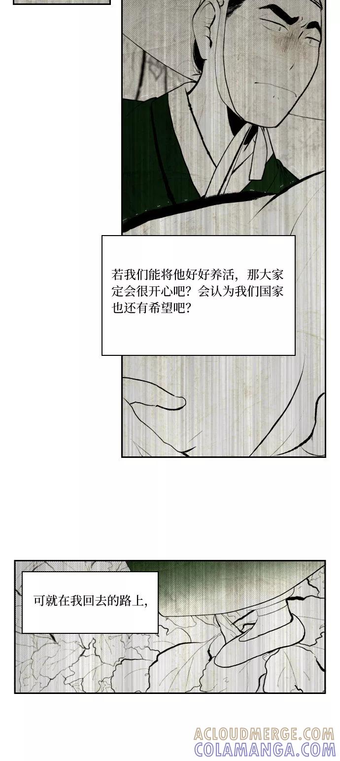 《绿豆传》[第5话] 自尽的女人（14） 第9页