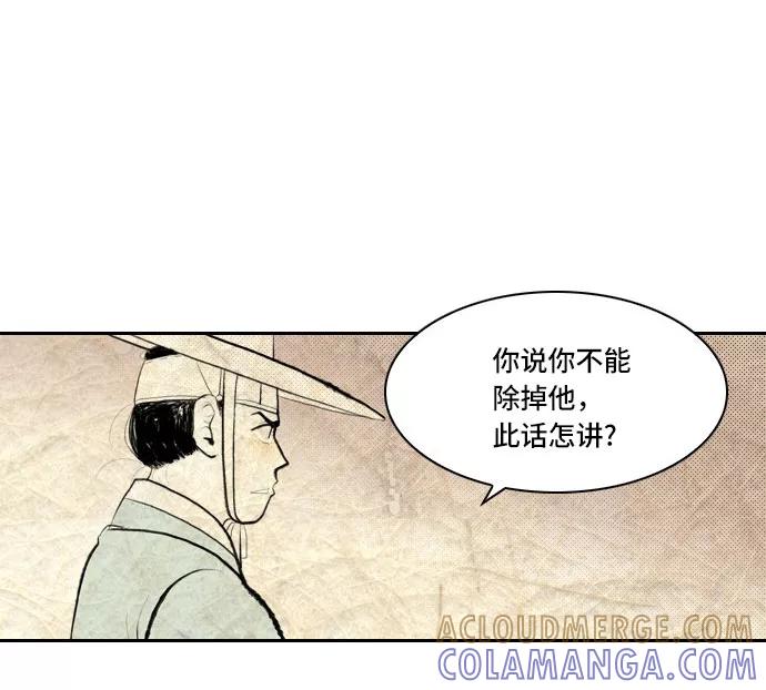 《绿豆传》[第5话] 自尽的女人（14） 第3页