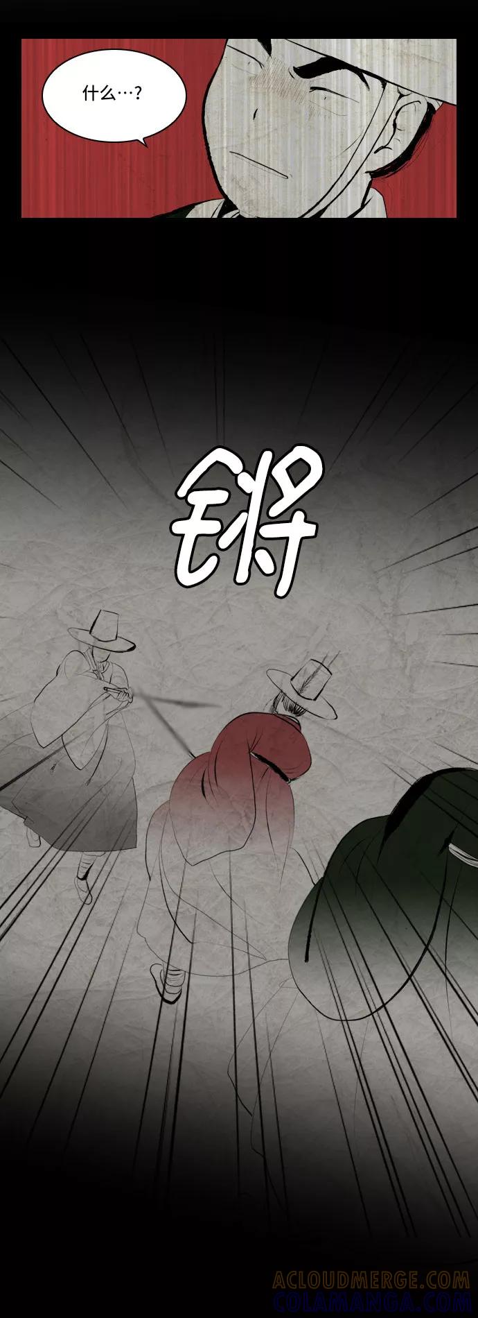 《绿豆传》[第5话] 自尽的女人（14） 第11页