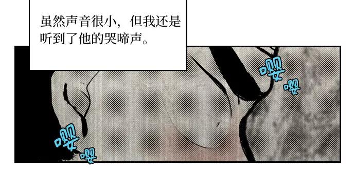 《绿豆传》[第5话] 自尽的女人（14） 第6页