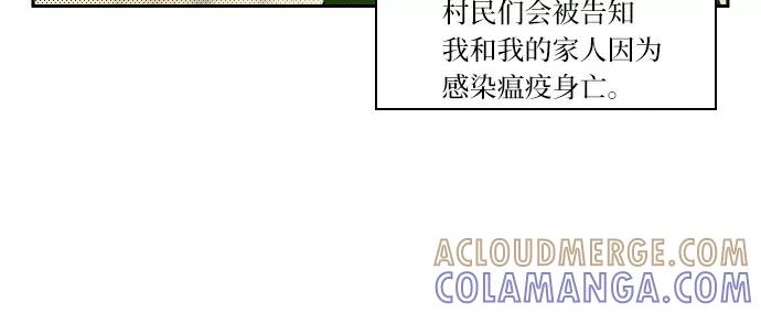 《绿豆传》[第5话] 自尽的女人（14） 第25页