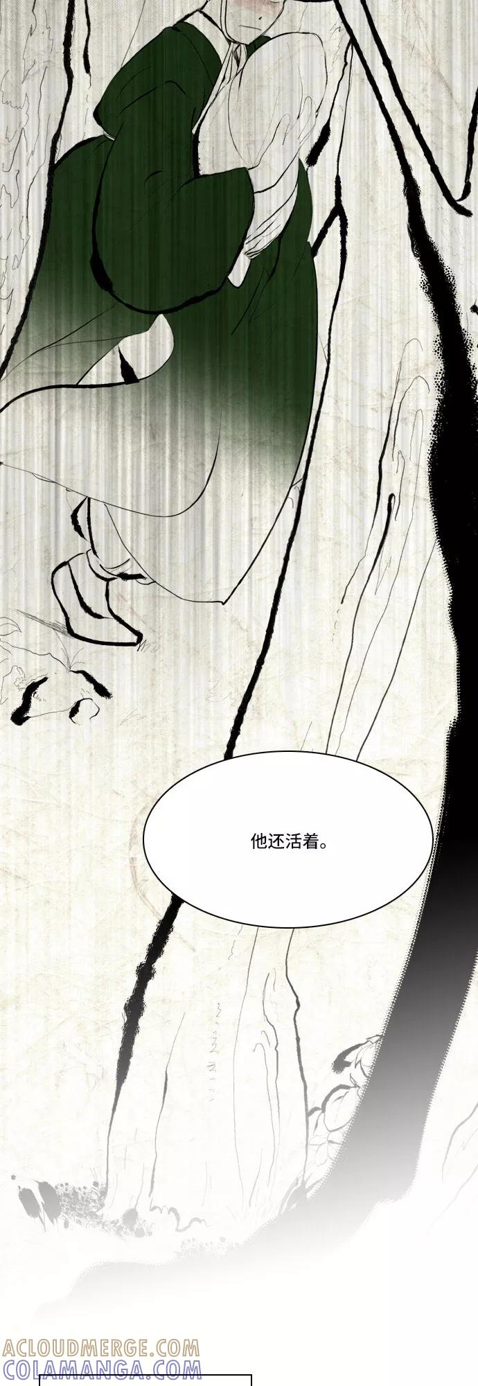 《绿豆传》[第5话] 自尽的女人（14） 第5页