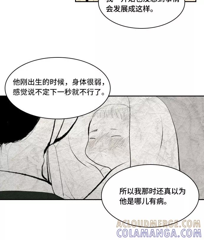 《绿豆传》[第5话] 自尽的女人（14） 第17页