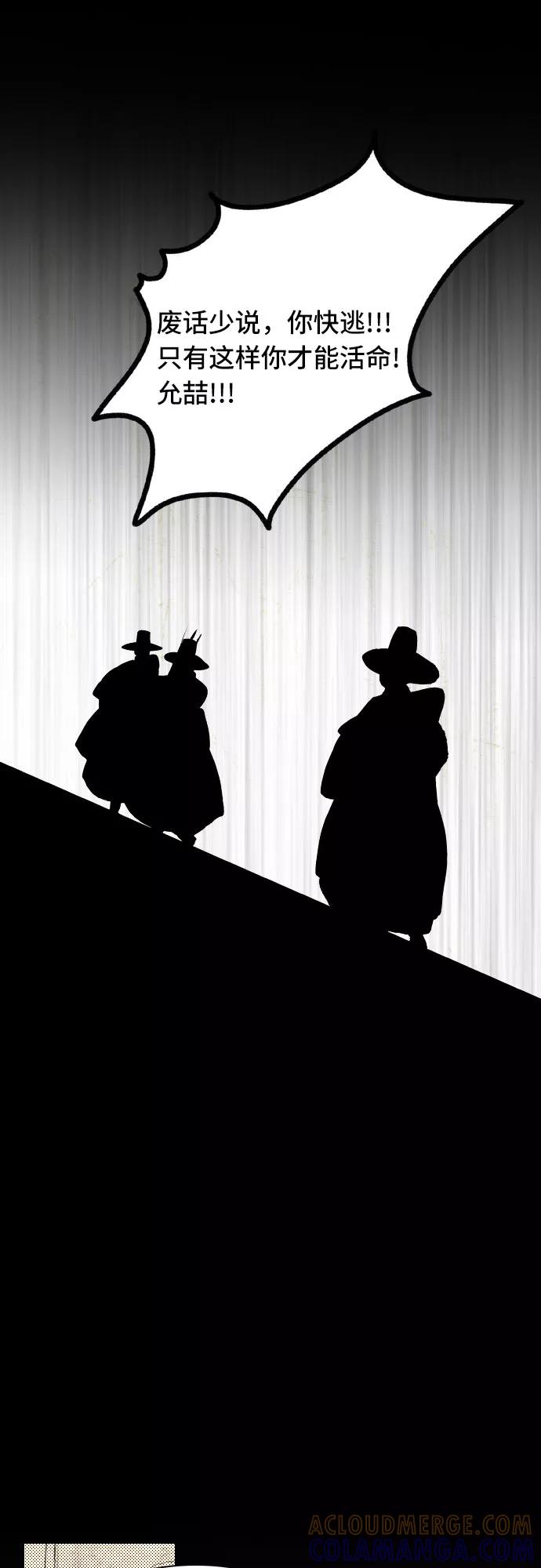 《绿豆传》[第5话] 自尽的女人（14） 第13页