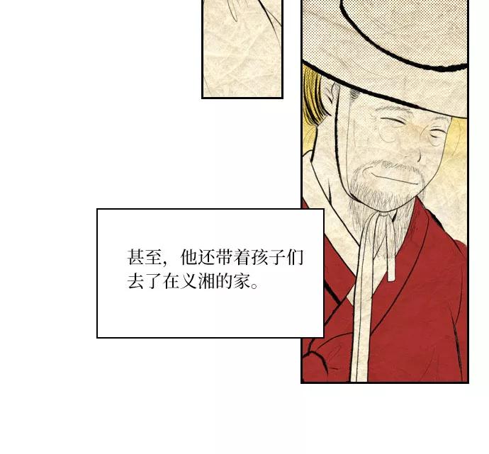 《绿豆传》[第5话] 自尽的女人（15） 第22页