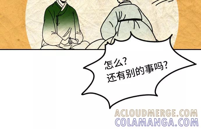 《绿豆传》[第5话] 自尽的女人（15） 第3页