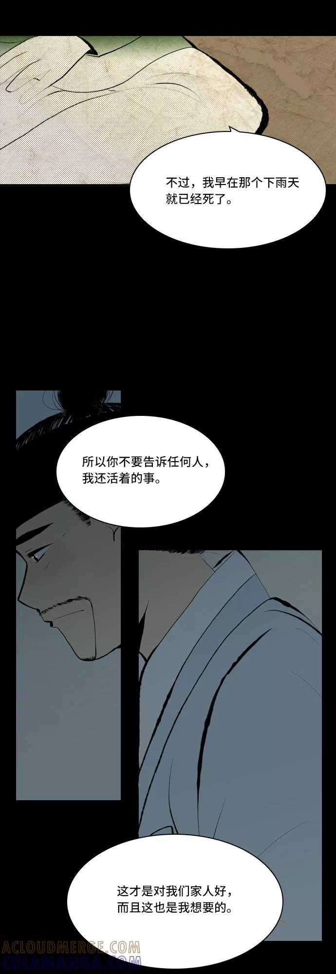 《绿豆传》[第5话] 自尽的女人（15） 第15页