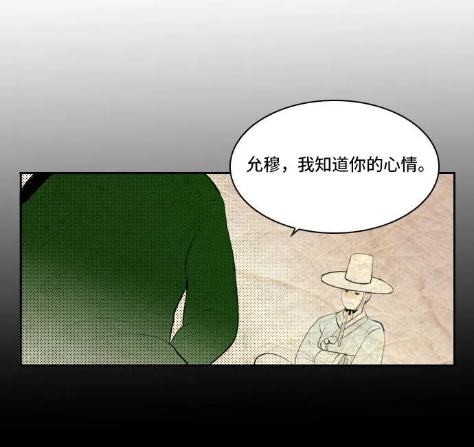 《绿豆传》[第5话] 自尽的女人（15） 第14页