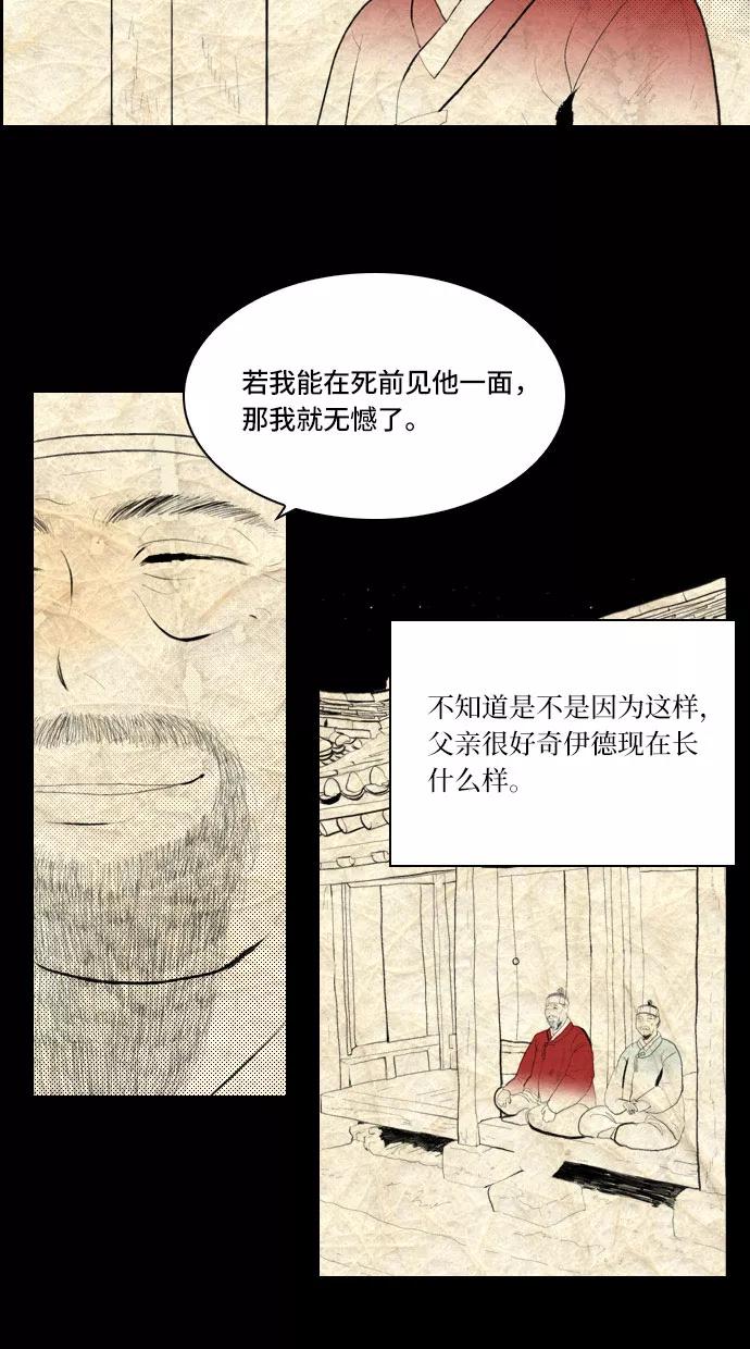 《绿豆传》[第5话] 自尽的女人（15） 第20页