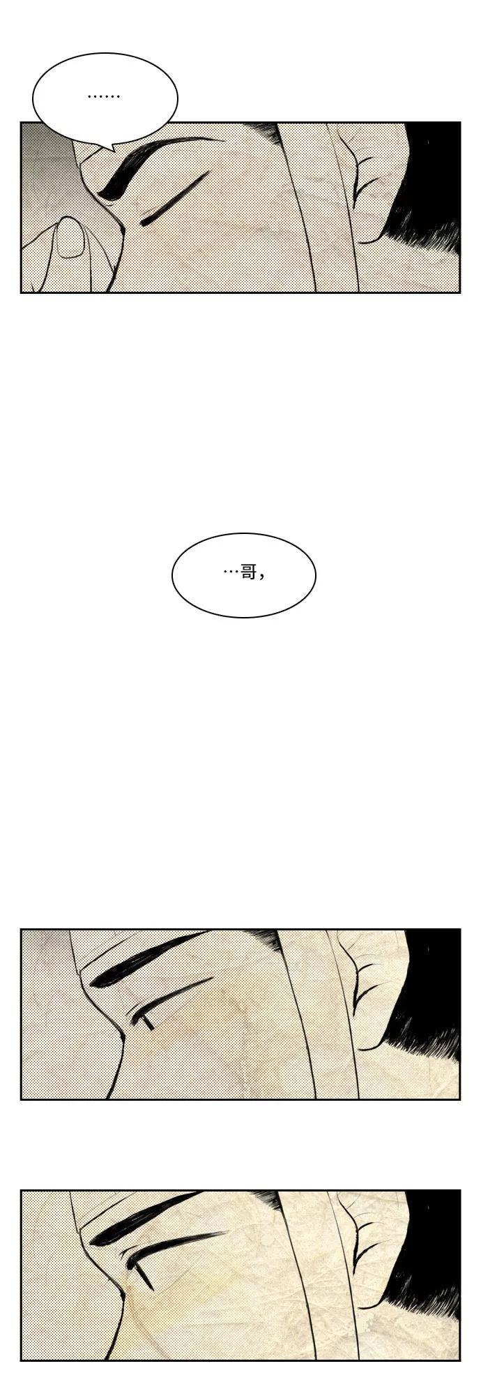 《绿豆传》[第5话] 自尽的女人（15） 第12页