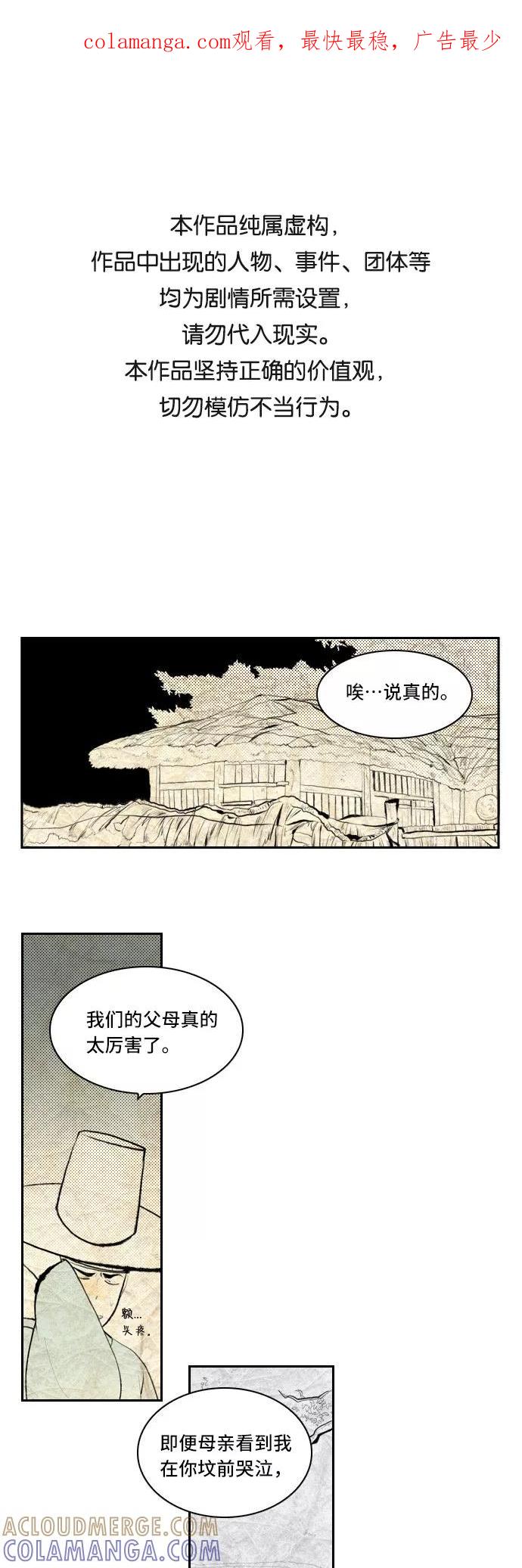 《绿豆传》[第5话] 自尽的女人（15） 第1页