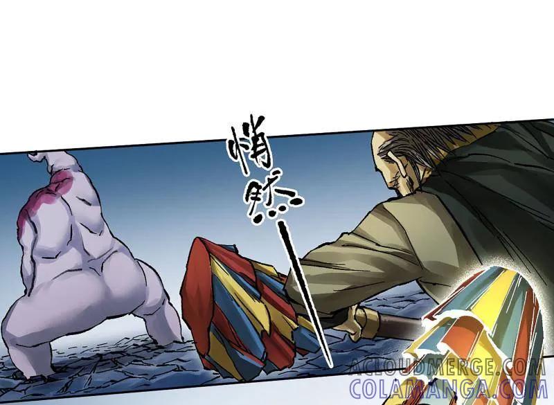 传武 第483话 卷三 164 艾霍特的神骸 第19页