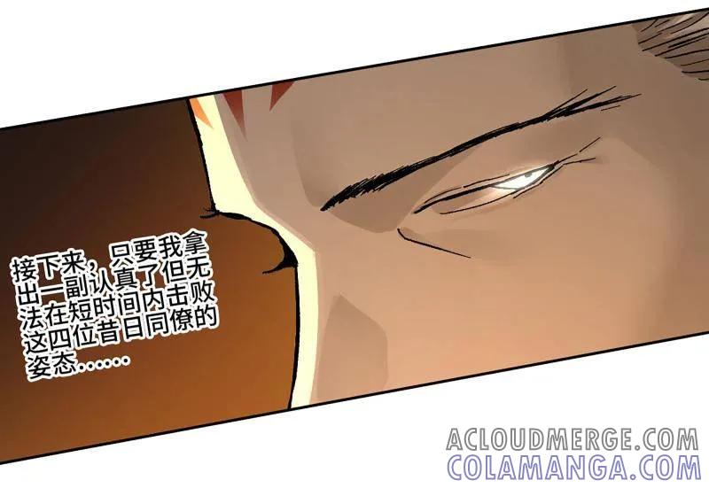 传武 第483话 卷三 164 艾霍特的神骸 第13页