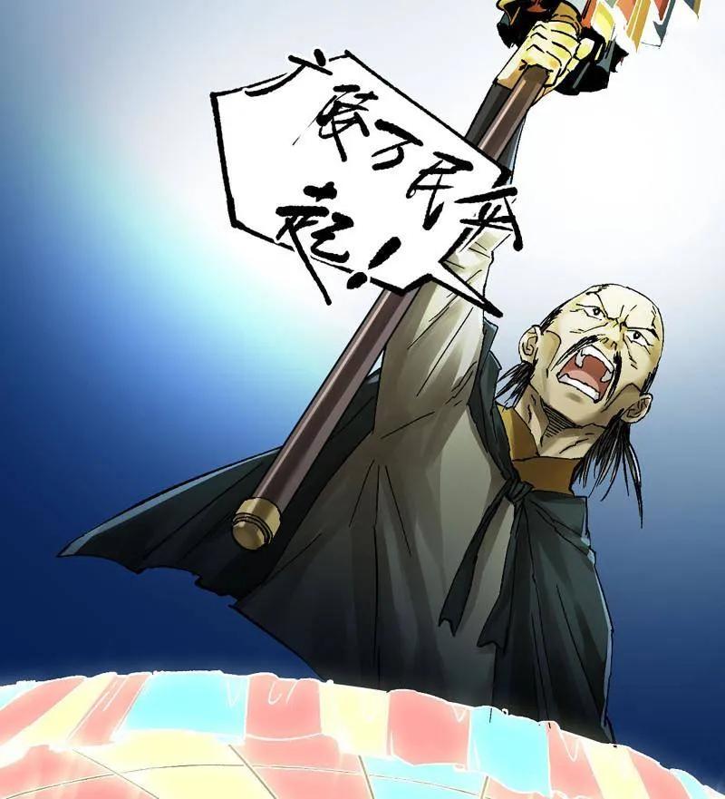 传武 第483话 卷三 164 艾霍特的神骸 第20页