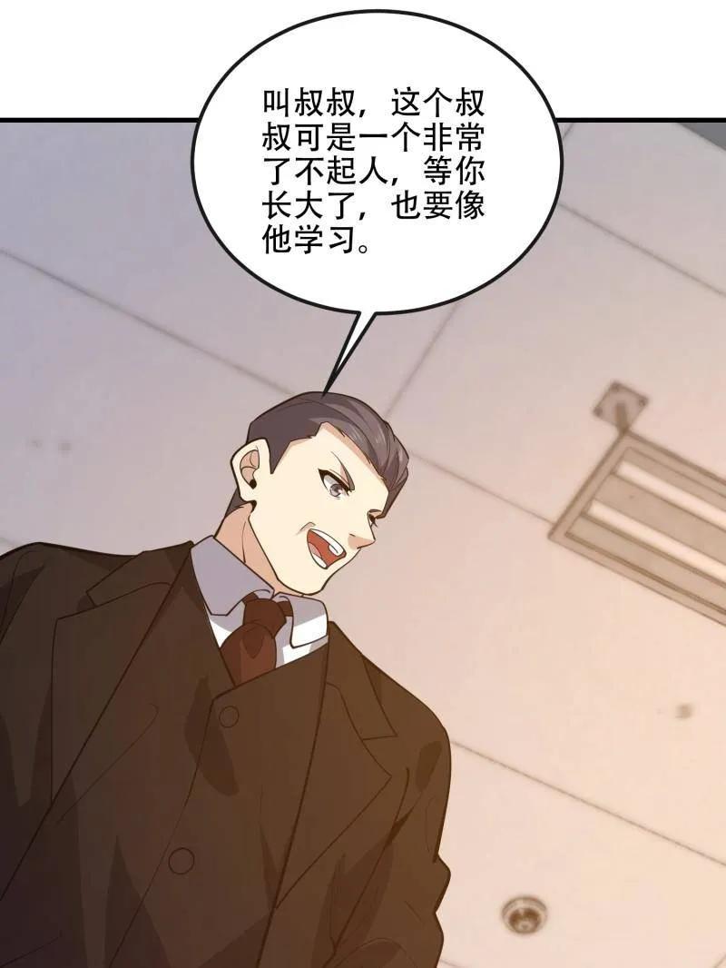 第一序列 第545话 544 周氏覆灭 第32页