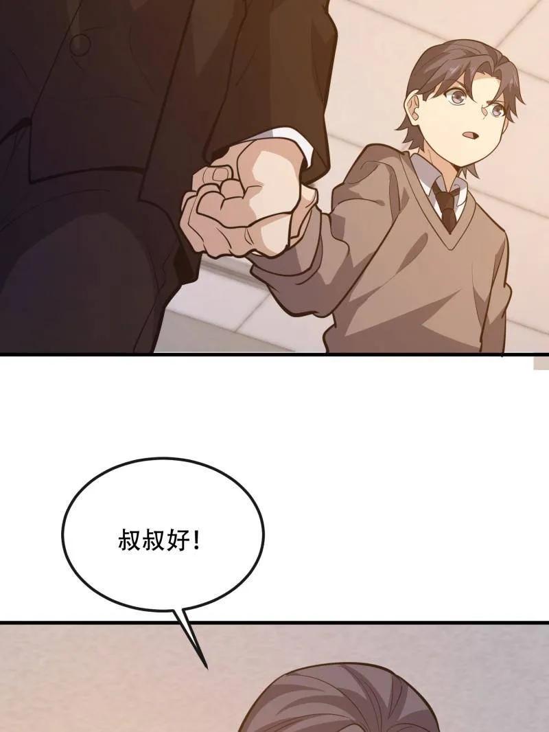 第一序列 第545话 544 周氏覆灭 第34页