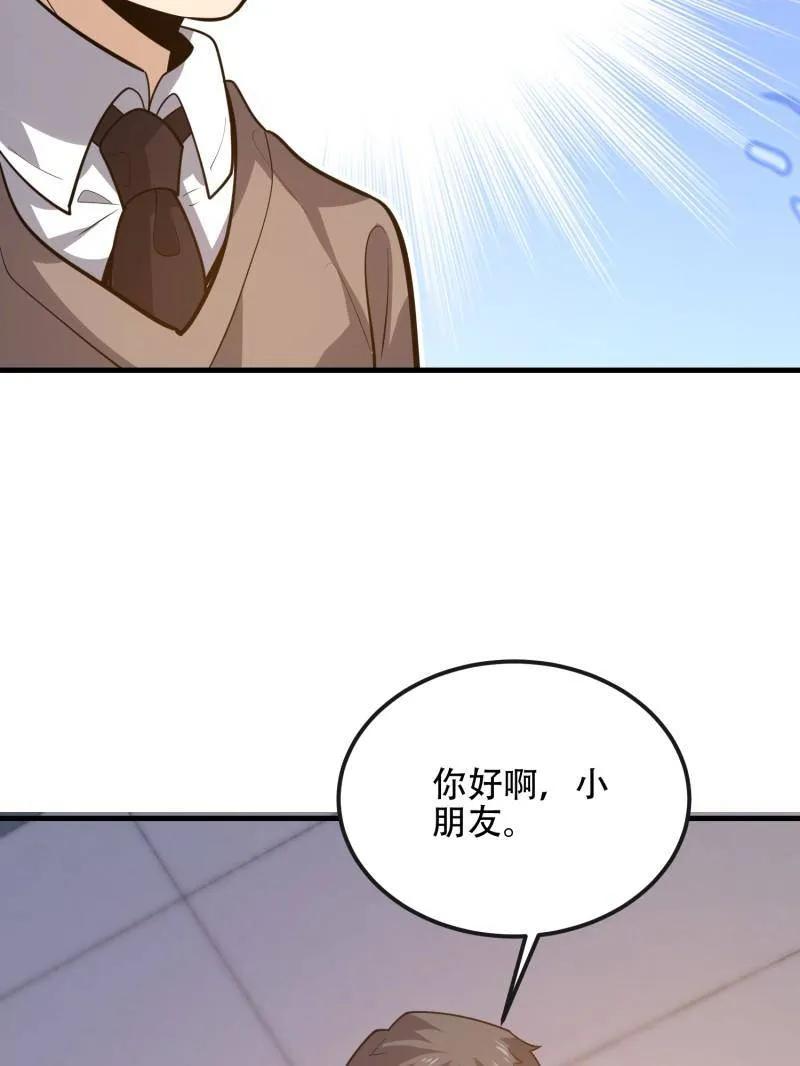 第一序列 第545话 544 周氏覆灭 第40页