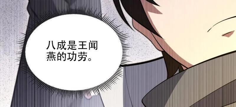 第一序列 第604话 603 摧城 第18页