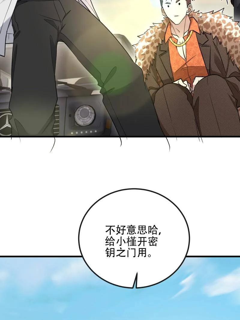 第一序列 第605话 604 密钥之门 第39页