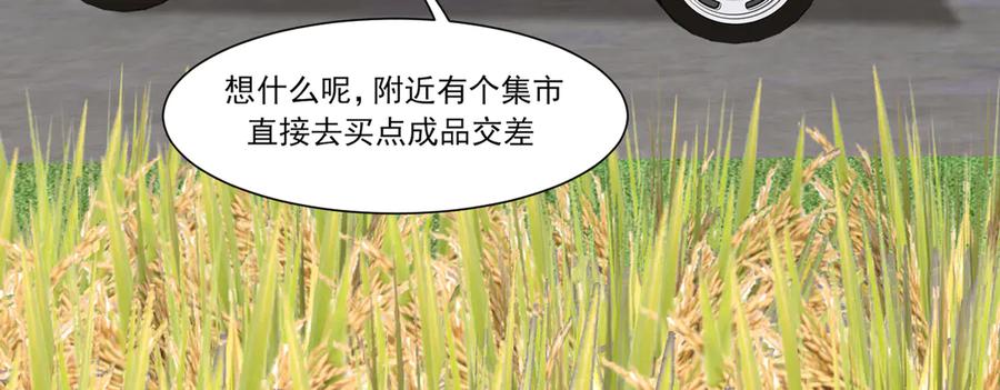 《偏见》16 放心地交给我们吧！ 第30页