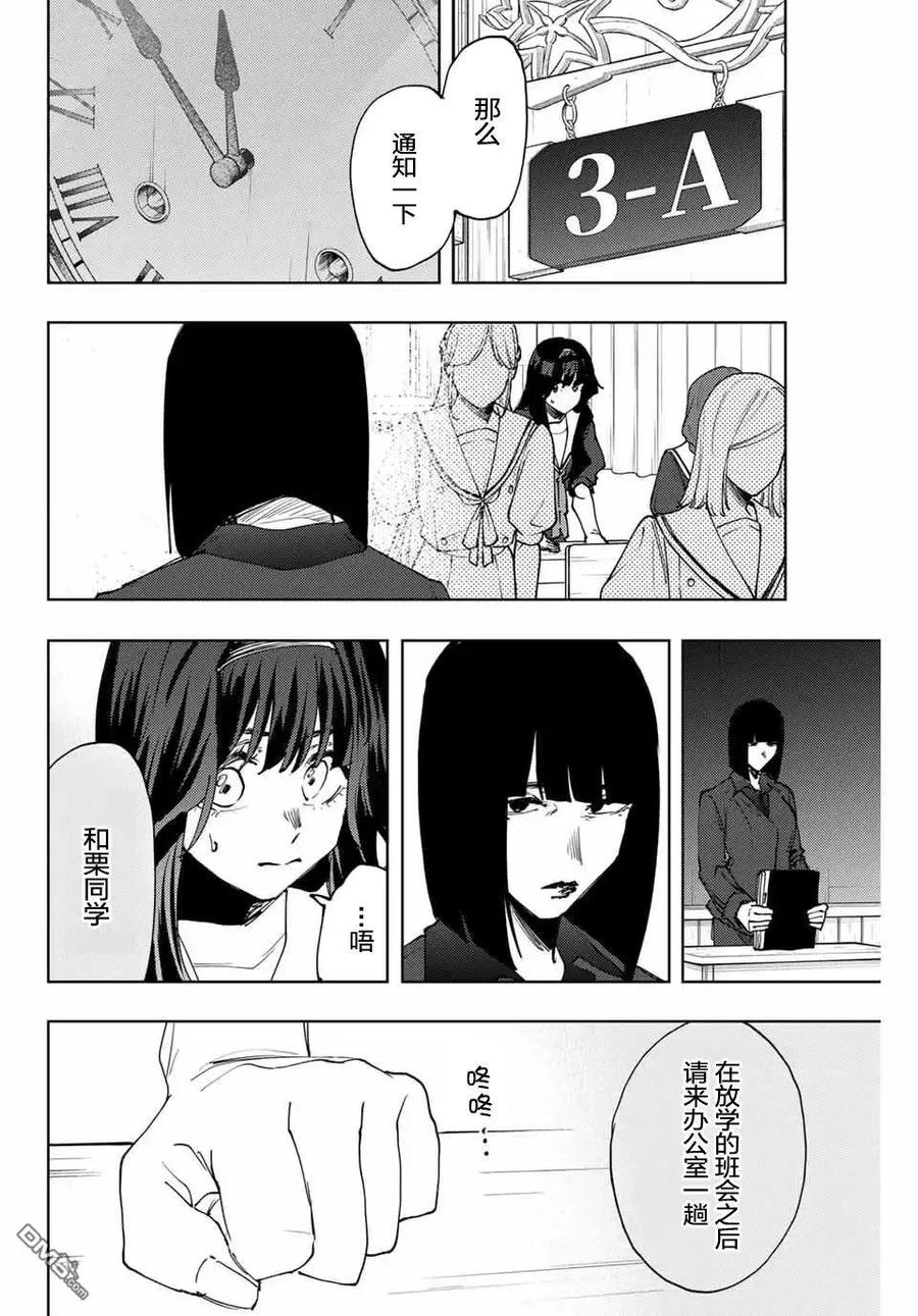 《花薰凛然》第161话 第2页