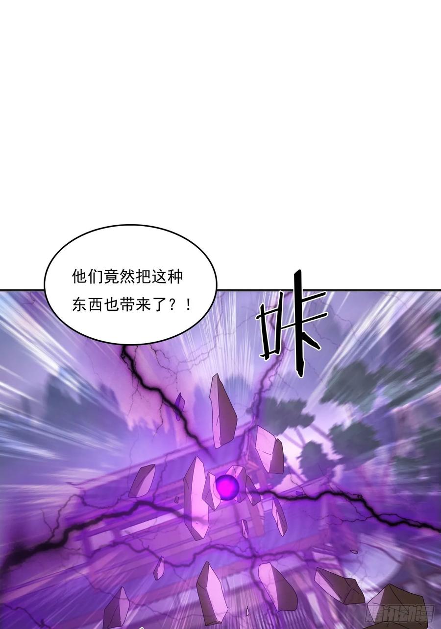 《签到九万年》170 土龙珠 第38页