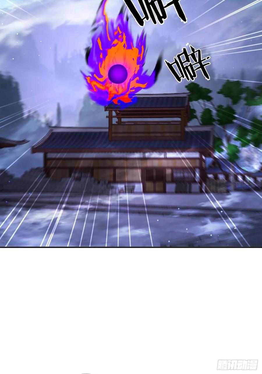 《签到九万年》170 土龙珠 第36页
