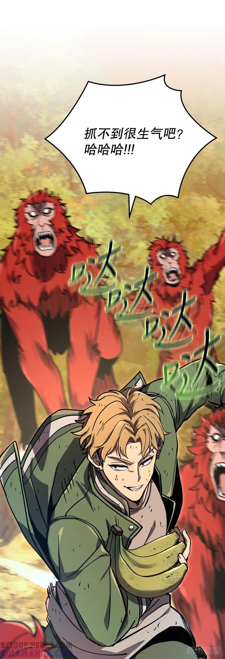 《我洗劫了魔神的仓库》18.第一章顺利结束 第19页