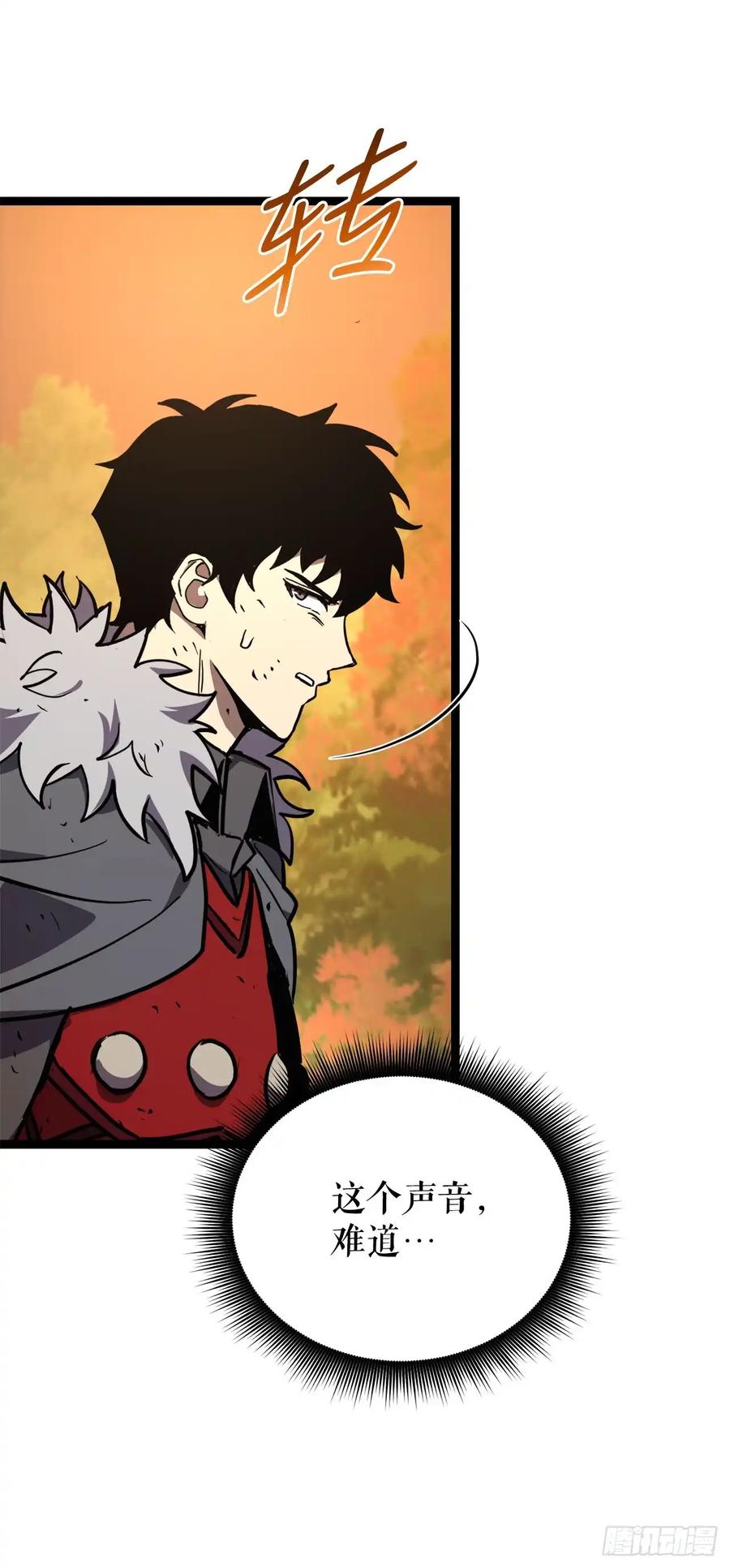 《我洗劫了魔神的仓库》18.第一章顺利结束 第18页