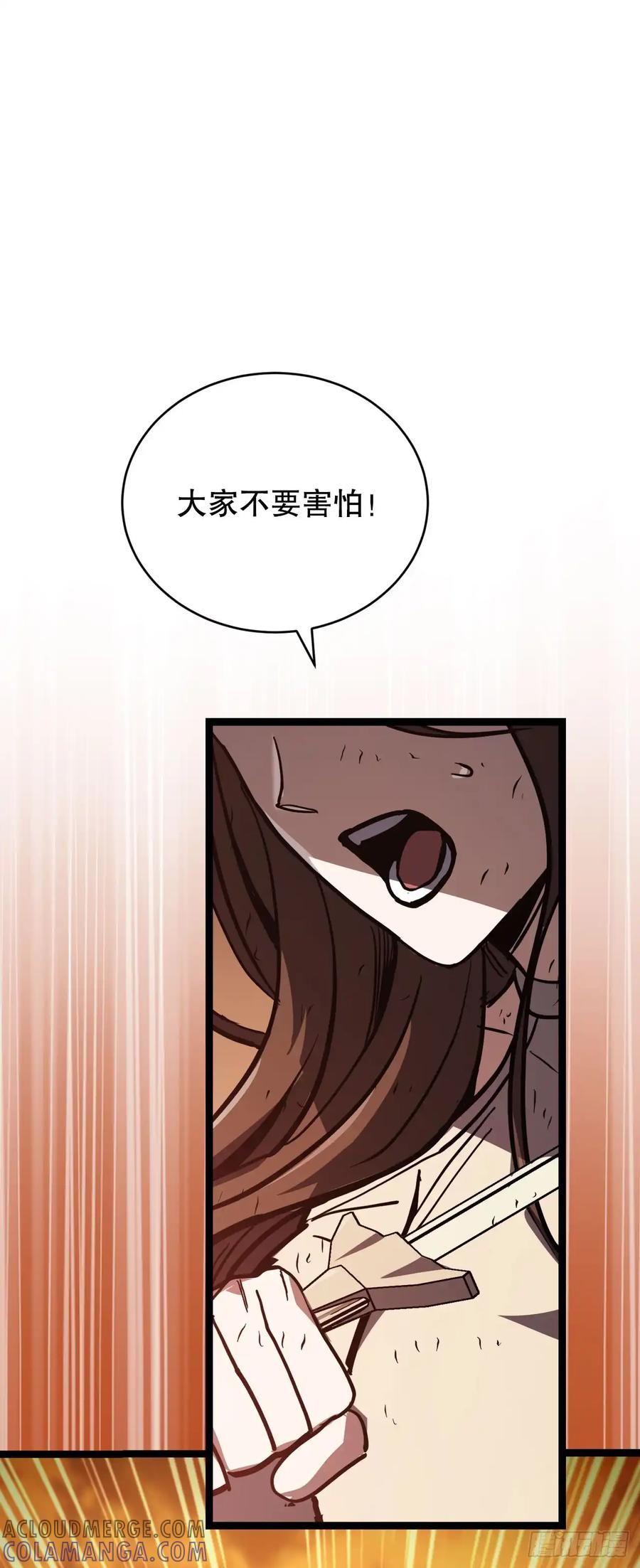 《我洗劫了魔神的仓库》18.第一章顺利结束 第13页