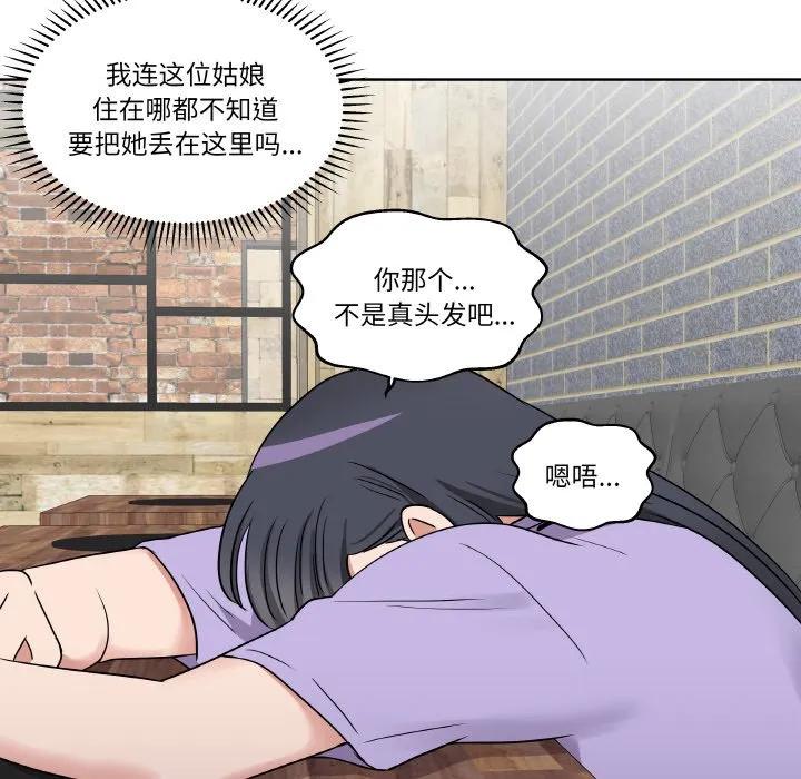 青鹤洞计划 25 第64页