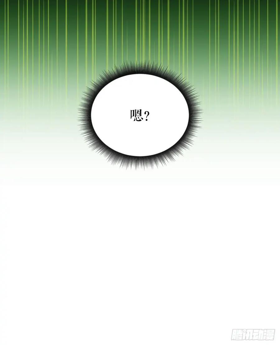 《我洗劫了魔神的仓库》18.第一章顺利结束 第17页