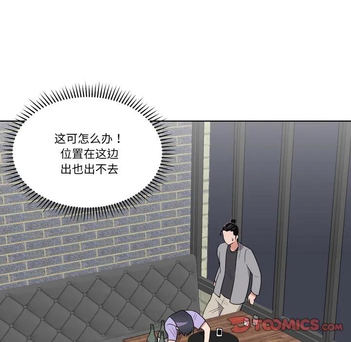 青鹤洞计划 25 第62页