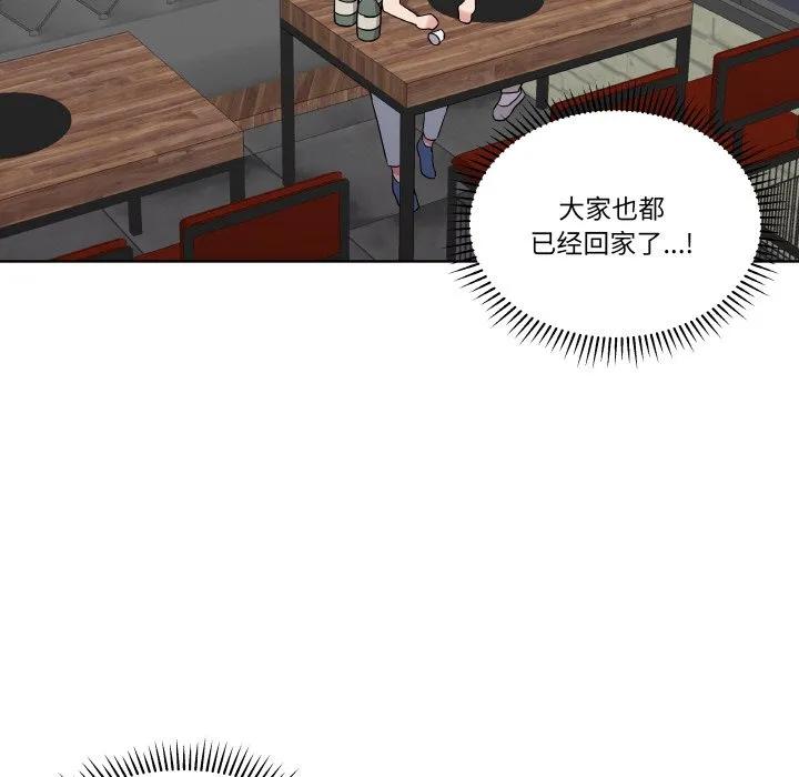 青鹤洞计划 25 第63页