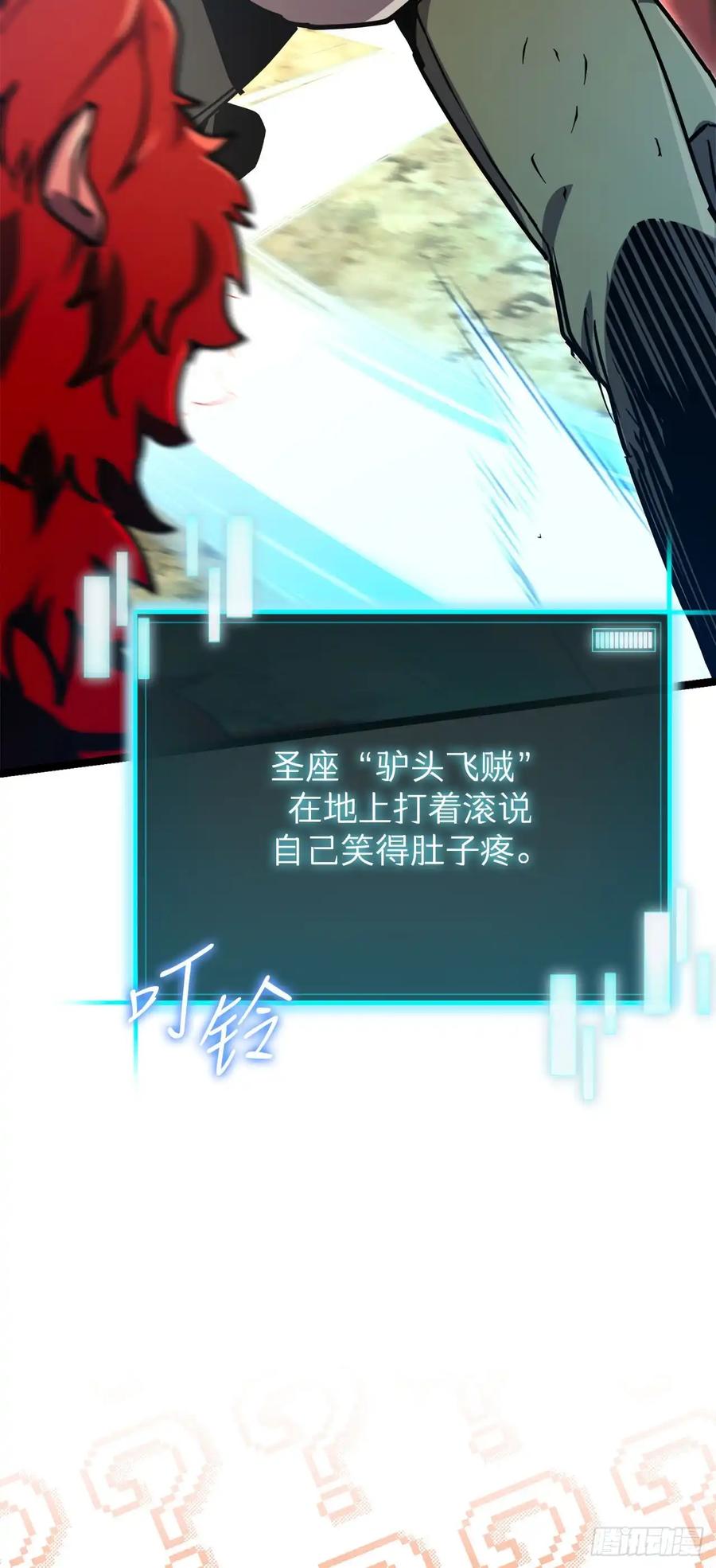 《我洗劫了魔神的仓库》18.第一章顺利结束 第20页