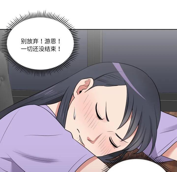 青鹤洞计划 27 第48页