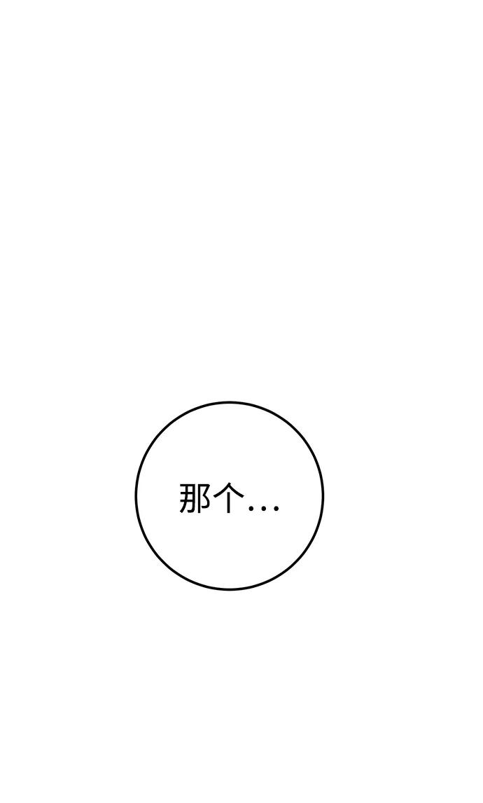 《残影之夜》第21话 第44页