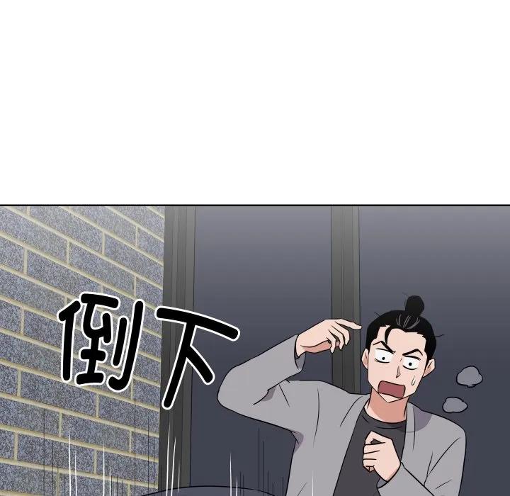 青鹤洞计划 27 第44页