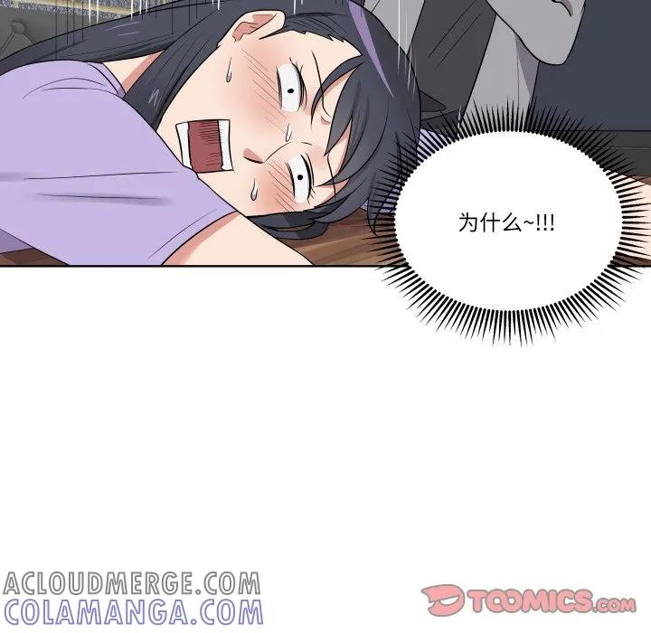 青鹤洞计划 27 第45页