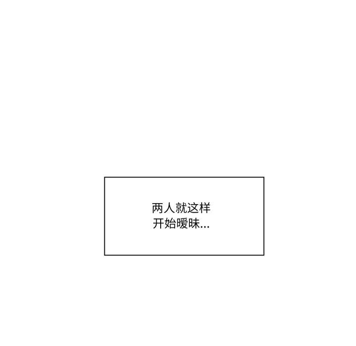 青鹤洞计划 27 第39页