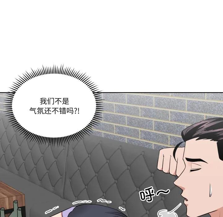 青鹤洞计划 27 第46页