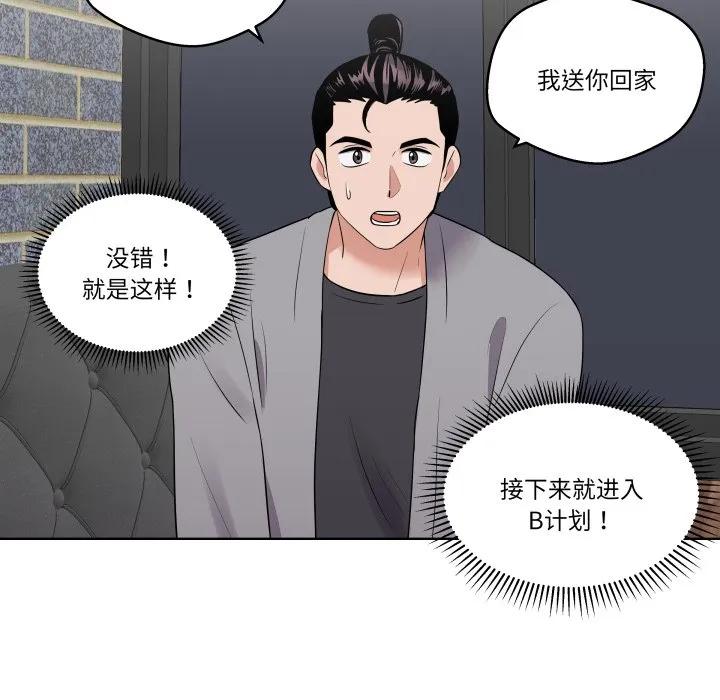 青鹤洞计划 27 第50页