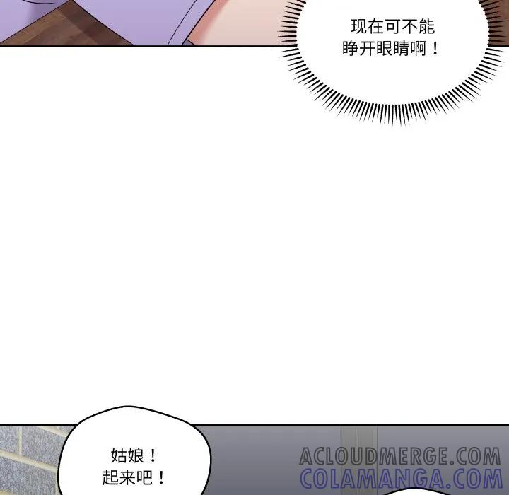 青鹤洞计划 27 第49页