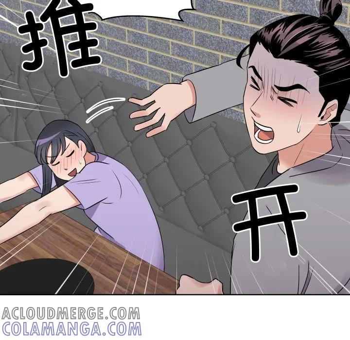 青鹤洞计划 27 第41页