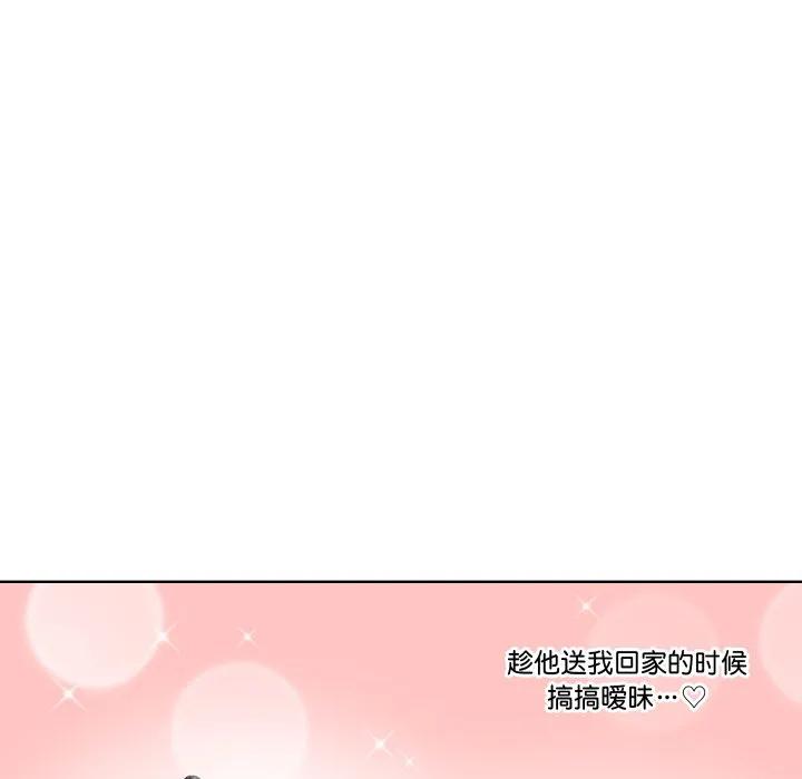 青鹤洞计划 27 第51页