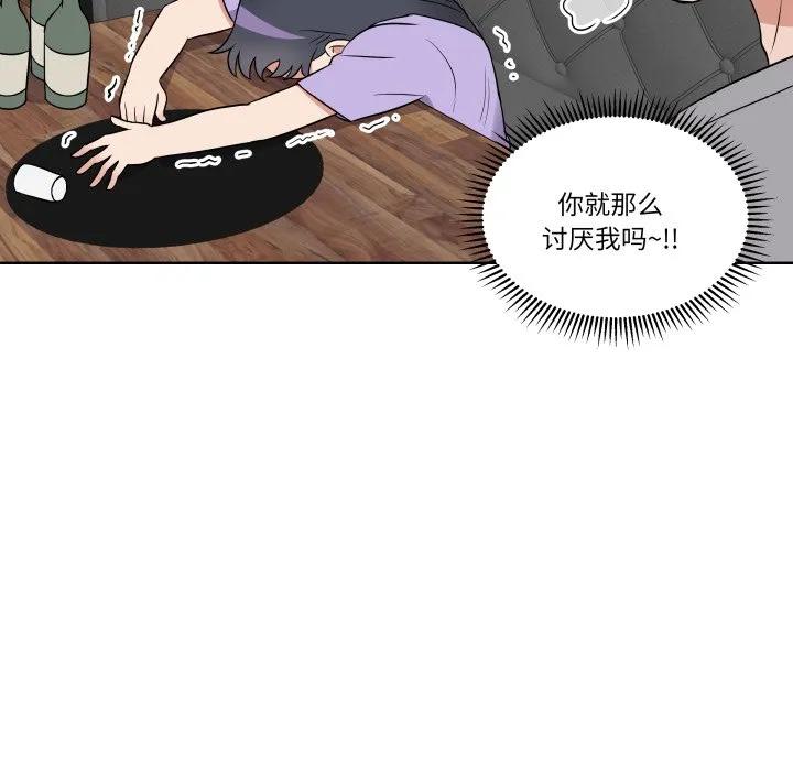 青鹤洞计划 27 第47页