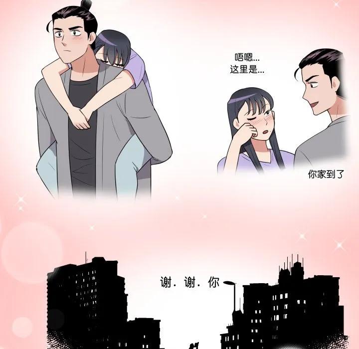 青鹤洞计划 27 第52页