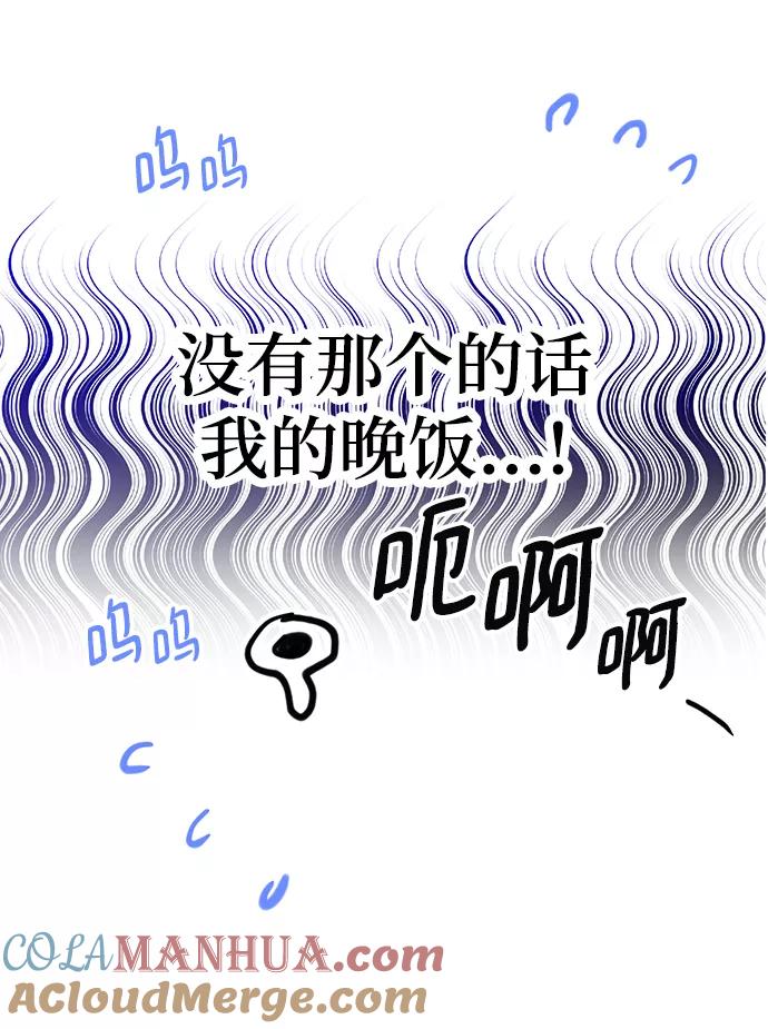 《残影之夜》第21话 第43页